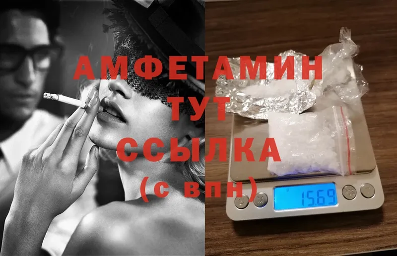 Amphetamine VHQ Шилка