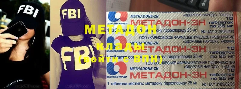 МЕТАДОН мёд  darknet наркотические препараты  Шилка 