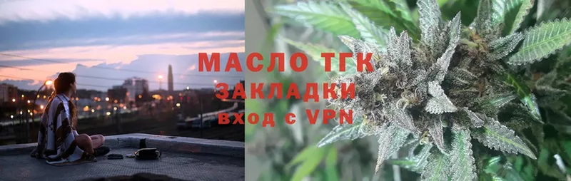 ТГК гашишное масло  где продают наркотики  Шилка 